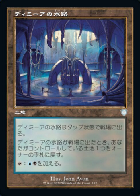 naokuroshop MTG [BRC][0182][土地][U][[JP][ディミーアの水路/Dimir Aqueduct] NM