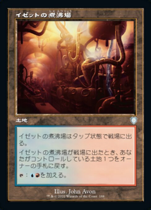 naokuroshop MTG [BRC][0188][土地][U][[JP][イゼットの煮沸場/Izzet Boilerworks] NM