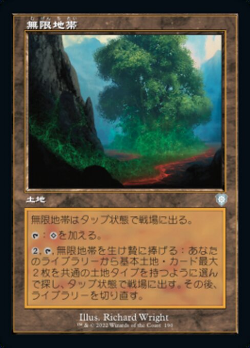 naokuroshop MTG [BRC][0190][土地][U][[JP][無限地帯/Myriad Landscape] NM