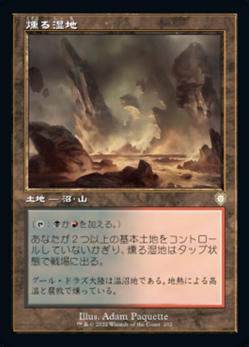 naokuroshop MTG [BRC][0202][土地][R][[JP][燻る湿地/Smoldering Marsh] NM