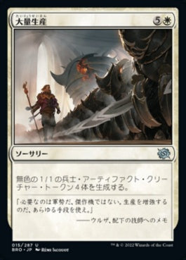 naokuroshop MTG [BRO][015][白][U][JP][大量生産/Mass Production] NM