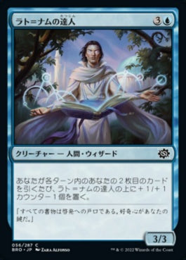 naokuroshop MTG [BRO][056][青][C][JP][ラト＝ナムの達人/Lat-Nam Adept]（foil） NM