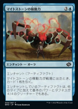 naokuroshop MTG [BRO][058][青][C][JP][マイトストーンの稼動力/Mightstone's Animation]（foil） NM