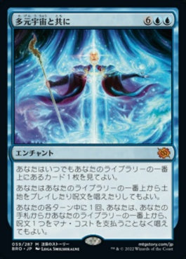 naokuroshop MTG [BRO][059][青][M][JP][多元宇宙と共に/One with the Multiverse]（foil） NM