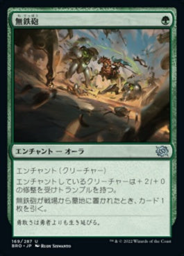 naokuroshop MTG [BRO][169][緑][U][JP][無鉄砲/Audacity]（foil） NM