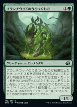 naokuroshop MTG [BRO][172][緑][C][JP][ブランチウッドのうろつくもの/Blanchwood Prowler]（foil） NM