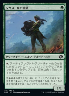 naokuroshop MTG [BRO][175][緑][C][JP][シタヌールの重鎮/Citanul Stalwart]（foil） NM