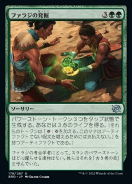 naokuroshop MTG [BRO][178][緑][U][JP][ファラジの発掘/Fallaji Excavation]（foil） NM