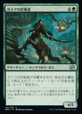 naokuroshop MTG [BRO][181][緑][U][JP][ガイアの狩猟者/Gaea's Courser]（foil） NM