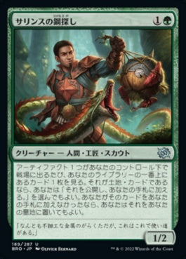 naokuroshop MTG [BRO][189][緑][U][JP][サリンスの鋼探し/Sarinth Steelseeker]（foil） NM