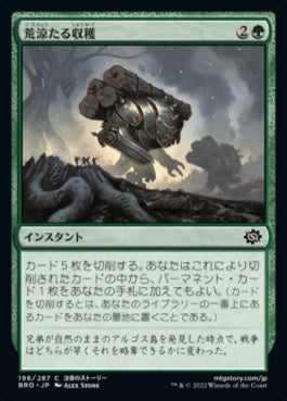 naokuroshop MTG [BRO][196][緑][C][JP][荒涼たる収穫/Wasteful Harvest]（foil） NM