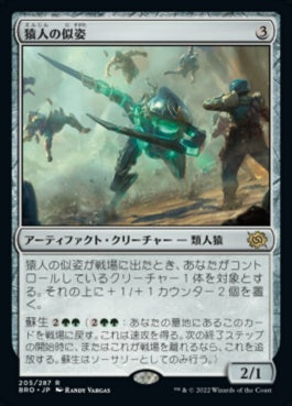 naokuroshop MTG [BRO][205][茶][R][JP][猿人の似姿/Simian Simulacrum]（foil） NM