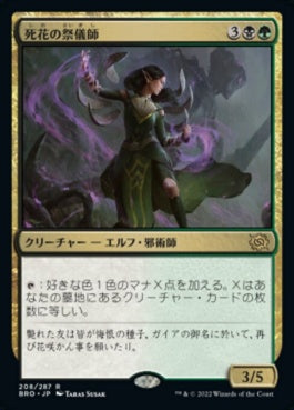 naokuroshop MTG [BRO][208][多][R][JP][死花の祭儀師/Deathbloom Ritualist] NM