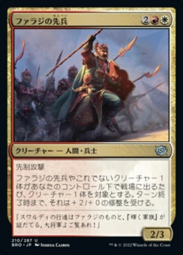 naokuroshop MTG [BRO][210][多][U][JP][ファラジの先兵/Fallaji Vanguard] NM