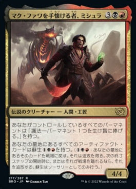 naokuroshop MTG [BRO][217][多][R][JP][マク・ファワを手懐ける者、ミシュラ/Mishra, Tamer of Mak Fawa] NM