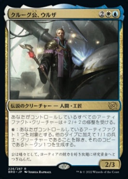 naokuroshop MTG [BRO][226][多][R][JP][クルーグ公、ウルザ/Urza, Prince of Kroog]（foil） NM