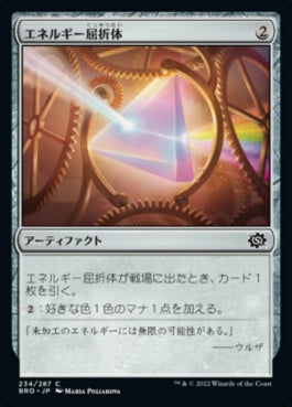 naokuroshop MTG [BRO][234][茶][C][JP][エネルギー屈折体/Energy Refractor] NM