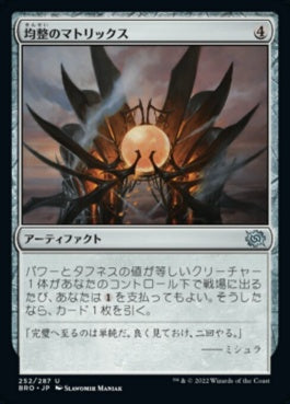 naokuroshop MTG [BRO][252][茶][U][JP][均整のマトリックス/Symmetry Matrix] NM