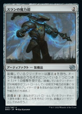 naokuroshop MTG [BRO][253][茶][U][JP][スランの魔力鎧/Thran Power Suit]（foil） NM