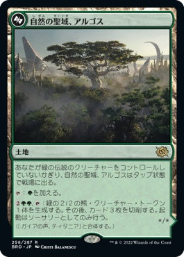 naokuroshop MTG [BRO][256][土地][R][JP][自然の聖域、アルゴス/Argoth, Sanctum of Nature]（foil） NM