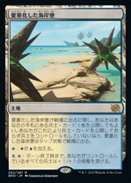 naokuroshop MTG [BRO][262][土地][R][JP][要塞化した海岸堡/Fortified Beachhead]（foil） NM