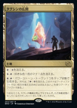 naokuroshop MTG [BRO][263][土地][R][JP][タグシンの広間/Hall of Tagsin]（foil） NM