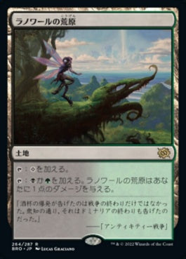 naokuroshop MTG [BRO][264][土地][R][JP][ラノワールの荒原/Llanowar Wastes]（foil） NM