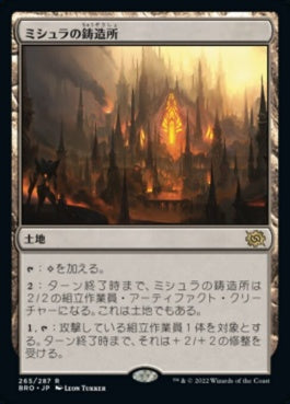 naokuroshop MTG [BRO][265][土地][R][JP][ミシュラの鋳造所/Mishra's Foundry] NM