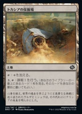 naokuroshop MTG [BRO][266][土地][C][JP][トカシアの採掘場/Tocasia's Dig Site] NM