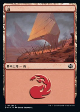 naokuroshop MTG [BRO][274][土地][C][JP][山/Mountain]（foil） NM