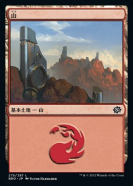 naokuroshop MTG [BRO][275][土地][C][JP][山/Mountain]（foil） NM