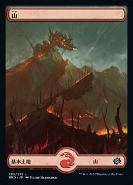 naokuroshop MTG [BRO][285][土地][C][JP][山/Mountain]（foil） NM