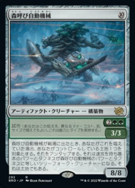 naokuroshop MTG [BRO][292][茶][R][JP][森呼び自動機械/Woodcaller Automaton] NM