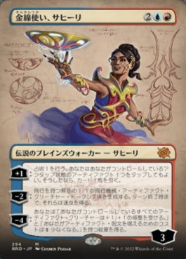 naokuroshop MTG [BRO][294][多][M][JP][金線使い、サヒーリ/Saheeli, Filigree Master] NM