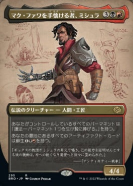 naokuroshop MTG [BRO][295][多][R][JP][マク・ファワを手懐ける者、ミシュラ/Mishra, Tamer of Mak Fawa]（foil） NM