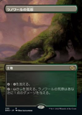 naokuroshop MTG [BRO][299][土地][R][JP][ラノワールの荒原/Llanowar Wastes]（foil） NM