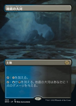 naokuroshop MTG [BRO][300][土地][R][JP][地底の大河/Underground River] NM