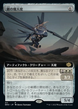 naokuroshop MTG [BRO][311][茶][R][JP][鋼の熾天使/Steel Seraph] NM