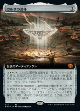 naokuroshop MTG [BRO][312][茶][M][JP][ウルザの酒杯/Urza's Sylex] NM