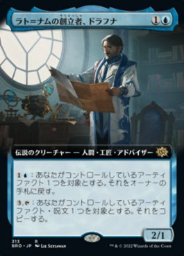 naokuroshop MTG [BRO][313][青][R][JP][ラト＝ナムの創立者、ドラフナ/Drafna, Founder of Lat-Nam]（foil） NM