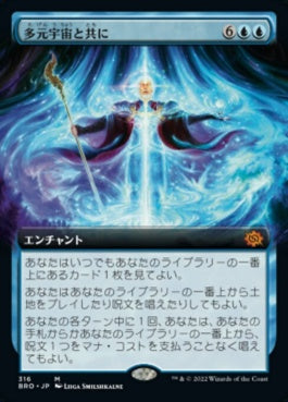 naokuroshop MTG [BRO][316][青][M][JP][多元宇宙と共に/One with the Multiverse]（foil） NM