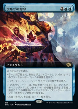 naokuroshop MTG [BRO][318][青][R][JP][ウルザの命令/Urza's Command]（foil） NM