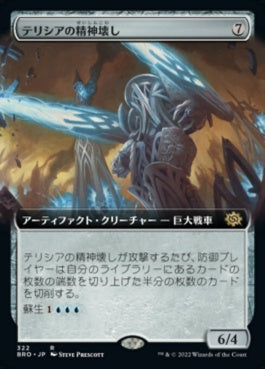 naokuroshop MTG [BRO][322][茶][R][JP][テリシアの精神壊し/Terisian Mindbreaker]（foil） NM