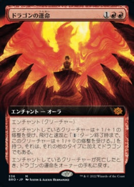 naokuroshop MTG [BRO][336][赤][M][JP][ドラゴンの運命/Draconic Destiny]（foil） NM