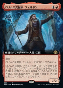 naokuroshop MTG [BRO][337][赤][R][JP][ロノムの発掘家、フェルドン/Feldon, Ronom Excavator]（foil） NM