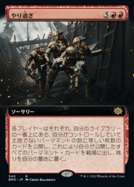 naokuroshop MTG [BRO][340][赤][R][JP][やり過ぎ/Over the Top]（foil） NM