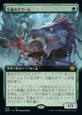 naokuroshop MTG [BRO][348][緑][R][JP][生歯の子ワーム/Teething Wurmlet]（foil） NM