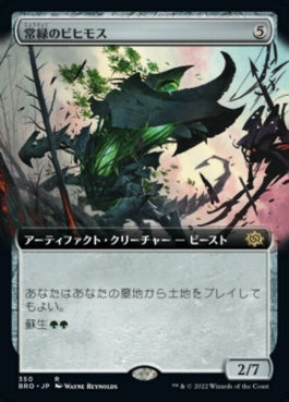 naokuroshop MTG [BRO][350][茶][R][JP][常緑のビヒモス/Perennial Behemoth]（foil） NM