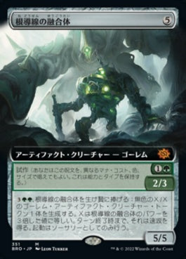 naokuroshop MTG [BRO][351][茶][M][JP][根導線の融合体/Rootwire Amalgam] NM