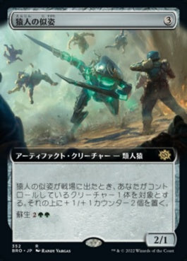 naokuroshop MTG [BRO][352][茶][R][JP][猿人の似姿/Simian Simulacrum]（foil） NM